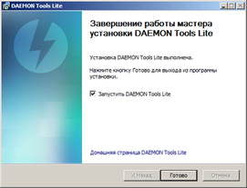 DAEMON Tools для Windows XP